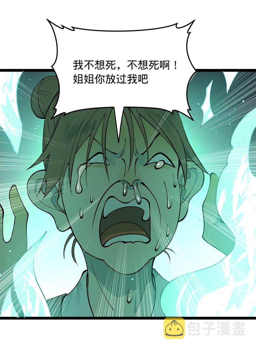 史上最强赘婿漫画下拉式奇漫屋漫画,46 父与母2图