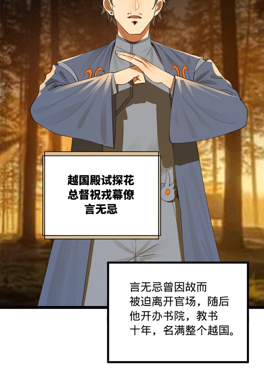 史上最强赘婿漫画下拉式奇漫屋漫画,47 伸冤1图