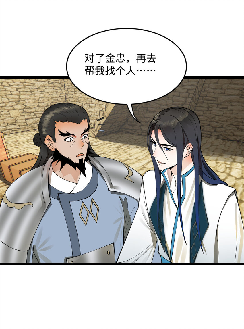 史上最强赘婿漫画下拉式奇漫屋漫画,42 沈浪的第一次2图