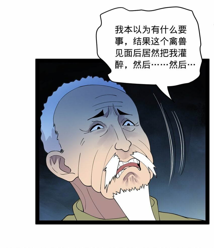 史上最强赘婿沈浪全文免费漫画,83 谁给你们的胆子1图