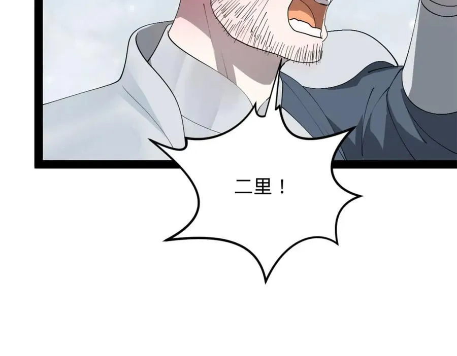 史上最强赘婿漫画下拉式奇漫屋漫画,155 激战望崖岛1图