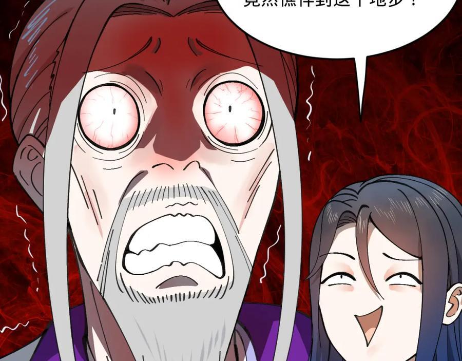 史上最强赘婿漫画下拉式奇漫屋漫画,119 祝兰亭之死！2图