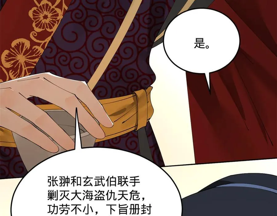 史上最强赘婿漫画下拉式奇漫屋漫画,179 唐氏灭族2图