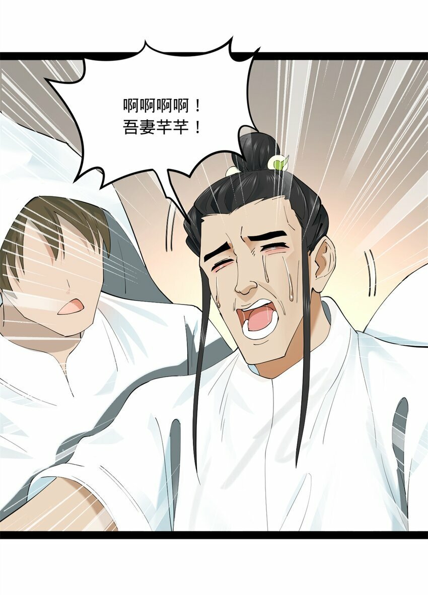史上最强赘婿漫画下拉式奇漫屋漫画,93 各方布局2图