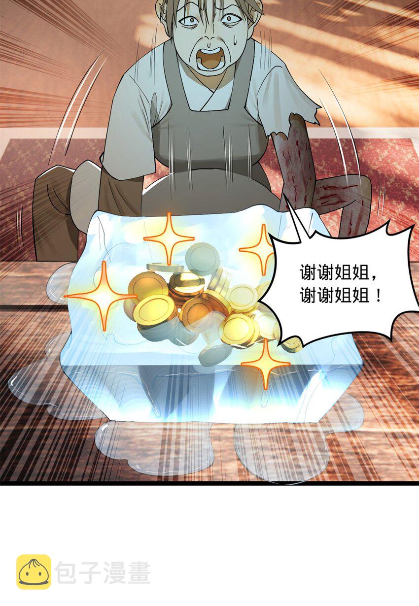 史上最强赘婿漫画下拉式奇漫屋漫画,46 父与母2图