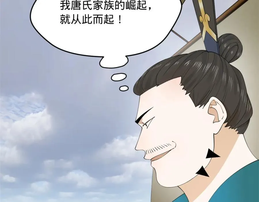 史上最强赘婿漫画下拉式奇漫屋漫画,161 别杀仇妖儿！2图