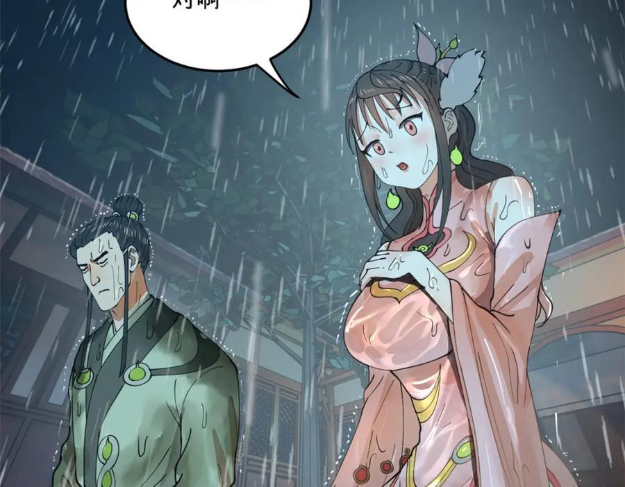 史上最强赘婿漫画下拉式奇漫屋漫画,111 毒计2图