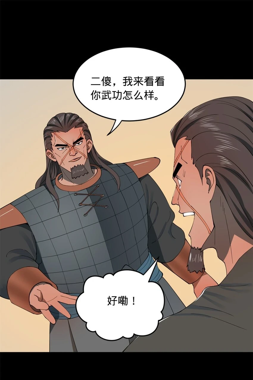 史上最强赘婿漫画下拉式奇漫屋漫画,54 复仇一刻不可耽搁2图
