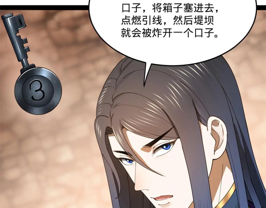 史上最强赘婿漫画下拉式奇漫屋漫画,112 以毒攻毒2图