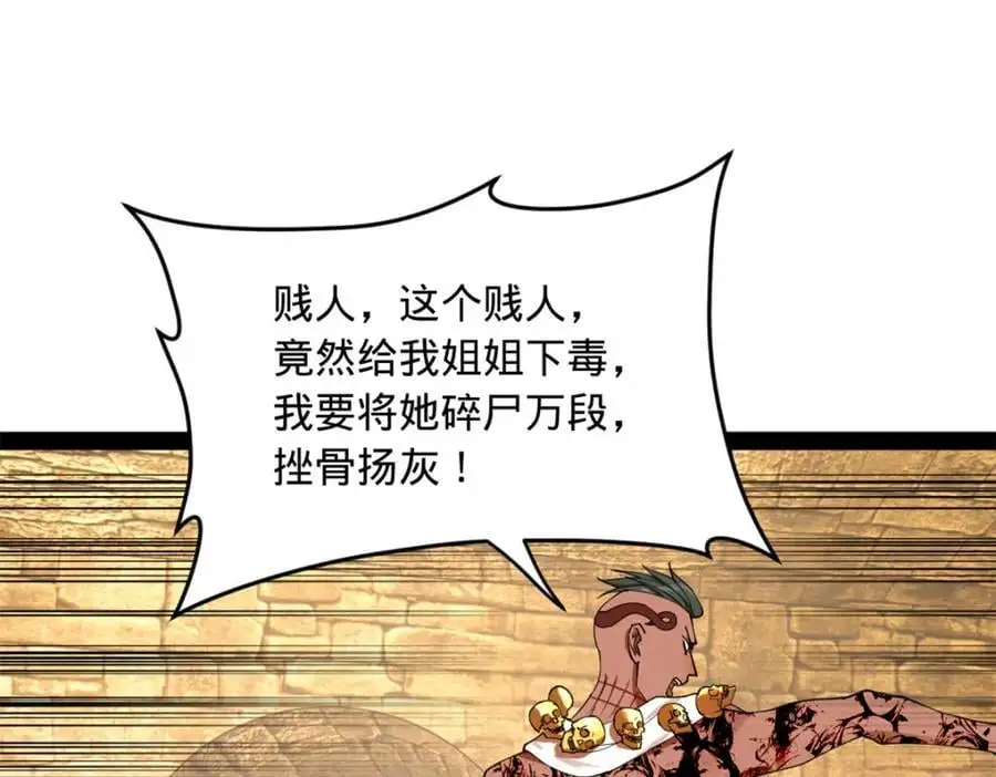 史上最强赘婿笔趣阁免费阅读全文漫画,138 神乎其技！治愈仇妖儿！1图