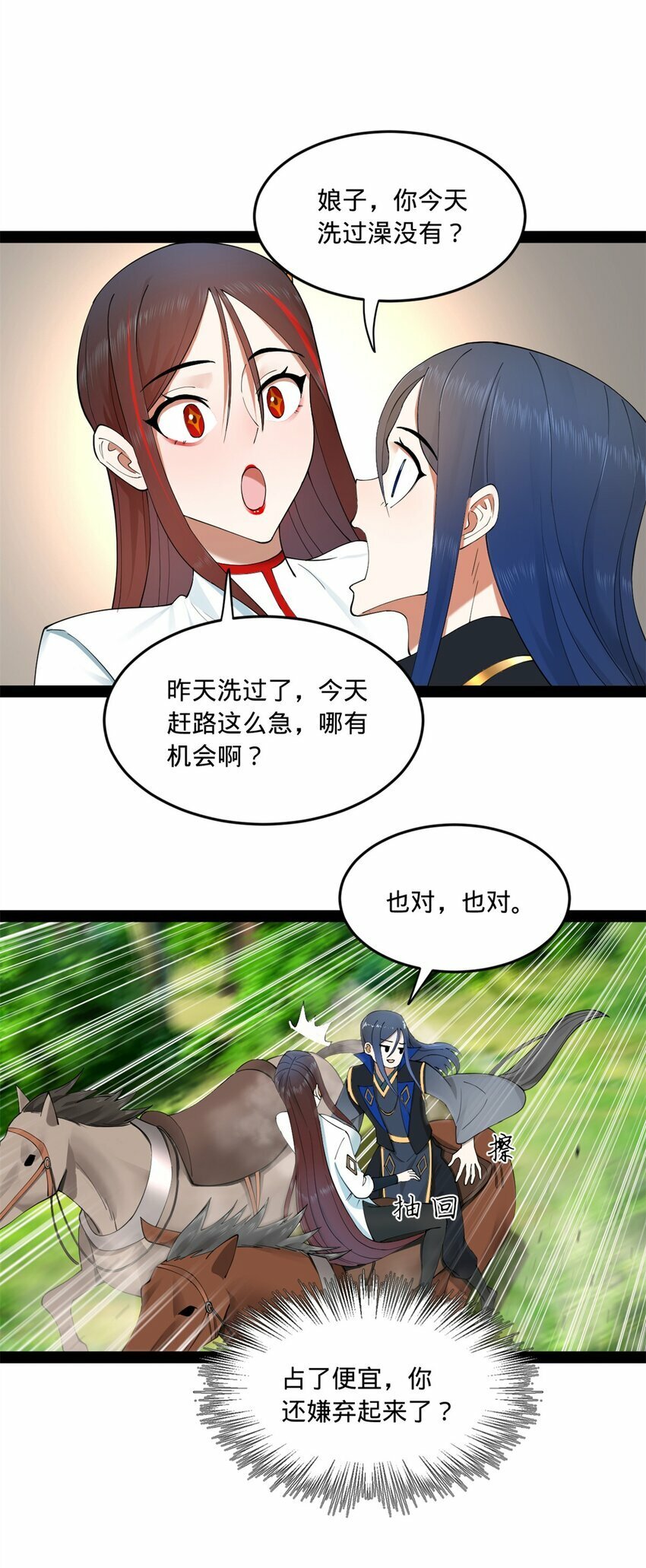 史上最强赘婿漫画下拉式奇漫屋漫画,91 沈浪狗鼻子2图