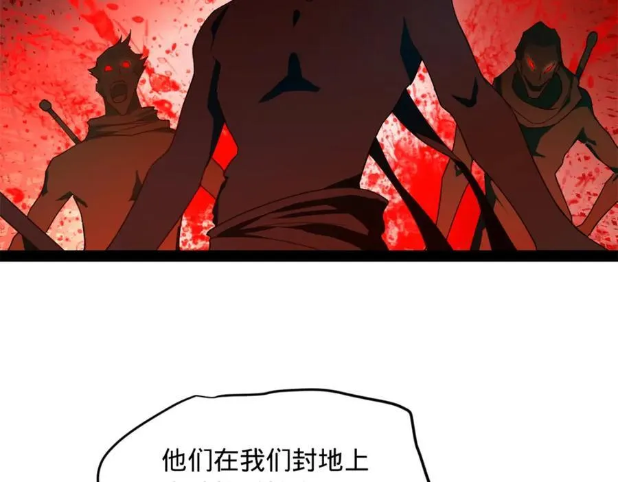 史上最强赘婿漫画下拉式奇漫屋漫画,164 苏氏的阴谋2图