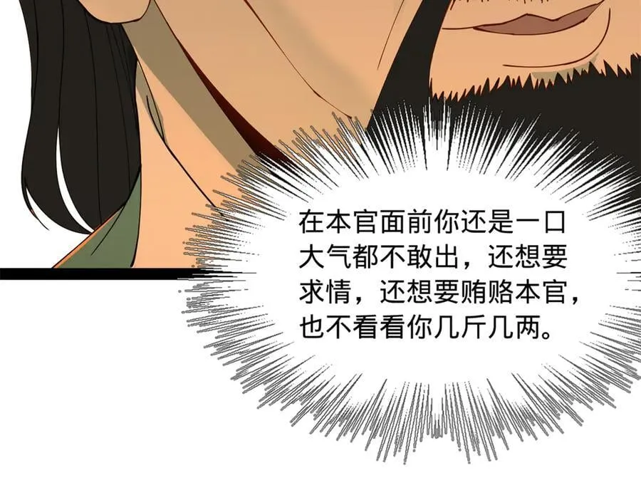 史上最强赘婿漫画下拉式奇漫屋漫画,190 半夜敲鼓鸣冤！1图