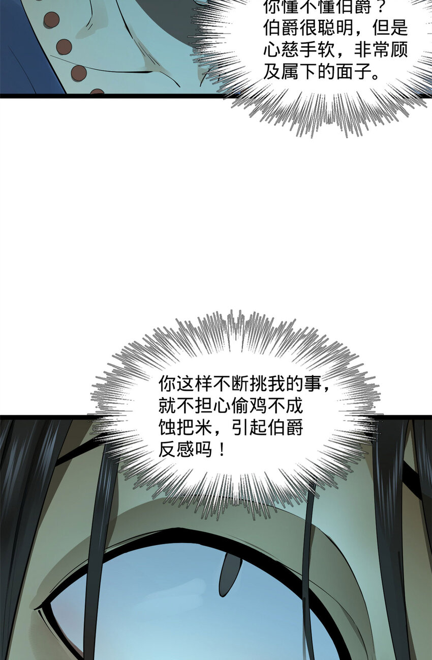 史上最强赘婿漫画下拉式奇漫屋漫画,40 火烧谁的屁股2图