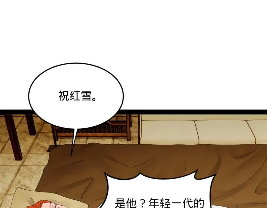 史上最强赘婿漫画下拉式奇漫屋漫画,137 绿漪的心愿1图