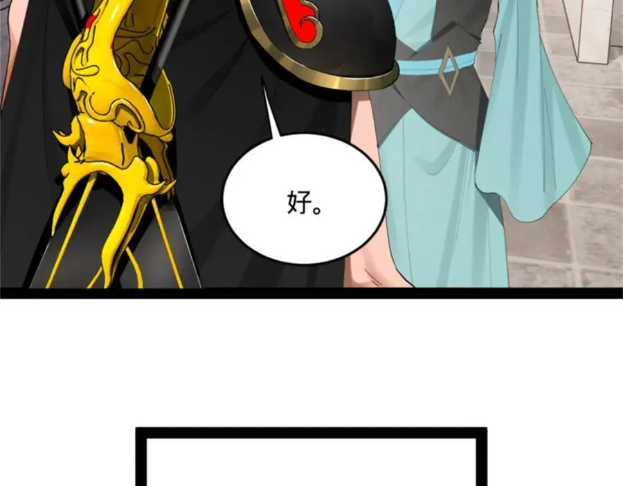 史上最强赘婿漫画下拉式奇漫屋漫画,166 仇妖儿的决定2图