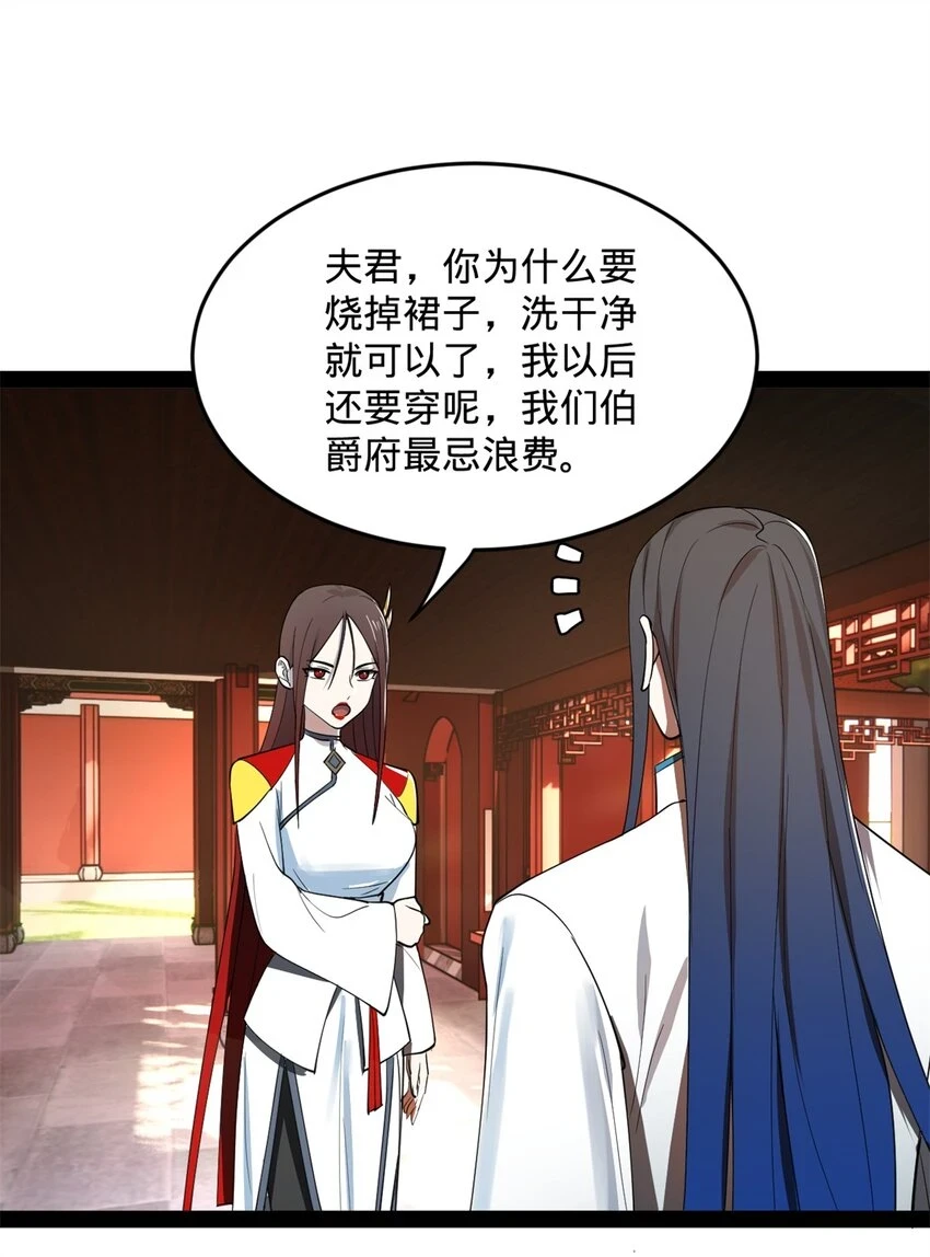 史上最强赘婿漫画下拉式奇漫屋漫画,57 平静中的躁动1图