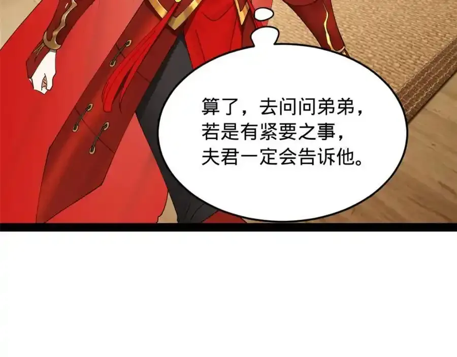 史上最强赘婿漫画下拉式奇漫屋漫画,142 沈浪遍体鳞伤1图
