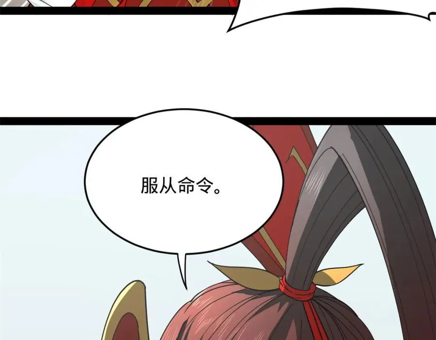 史上最强赘婿漫画下拉式奇漫屋漫画,164 苏氏的阴谋1图