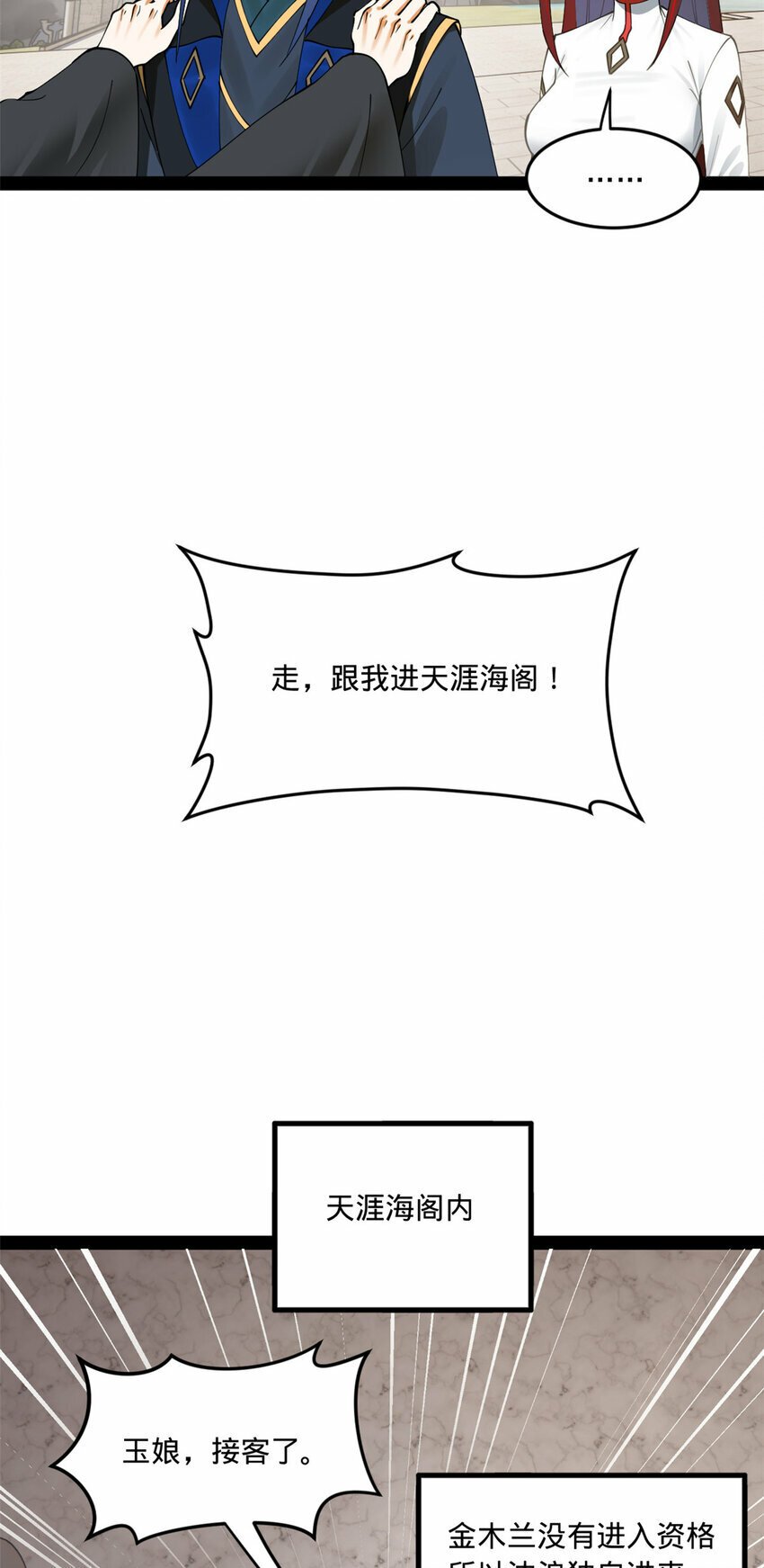 史上最强赘婿漫画下拉式奇漫屋漫画,90 认真读书还是有用的1图