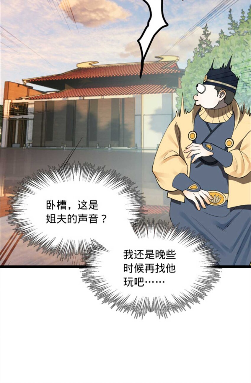 史上最强赘婿漫画下拉式奇漫屋漫画,44 原始的碰撞2图
