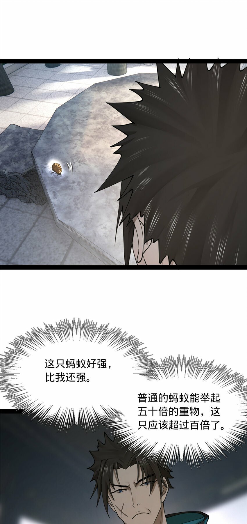 史上最强赘婿漫画下拉式奇漫屋漫画,88 炸了个小雷2图