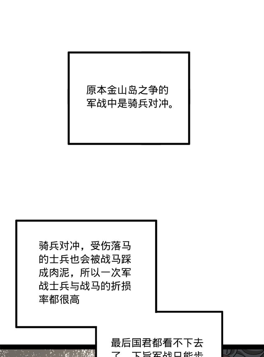 史上最强赘婿漫画下拉式奇漫屋漫画,105 金家的铁血荣耀2图