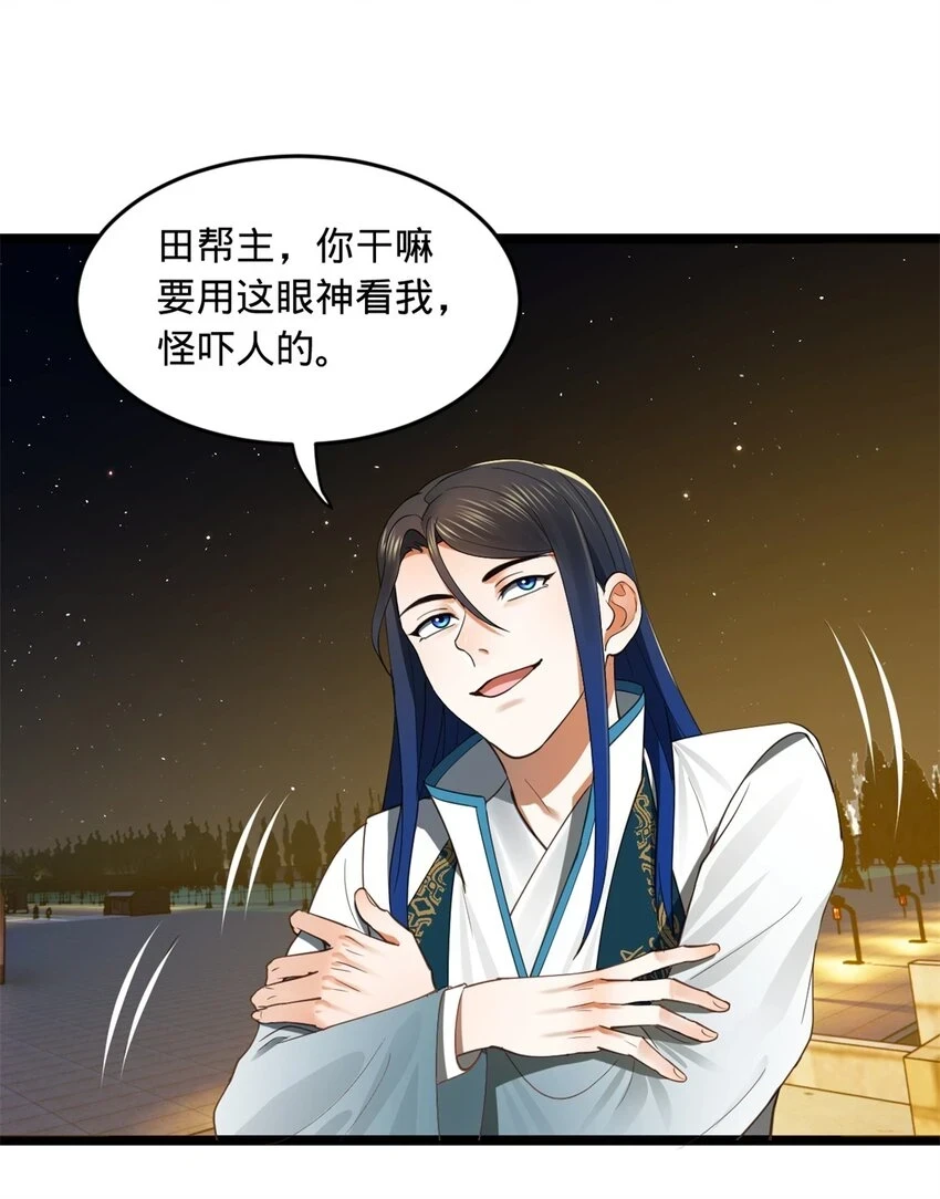 史上最强赘婿漫画下拉式奇漫屋漫画,49 田横从早到晚大惊失色1图