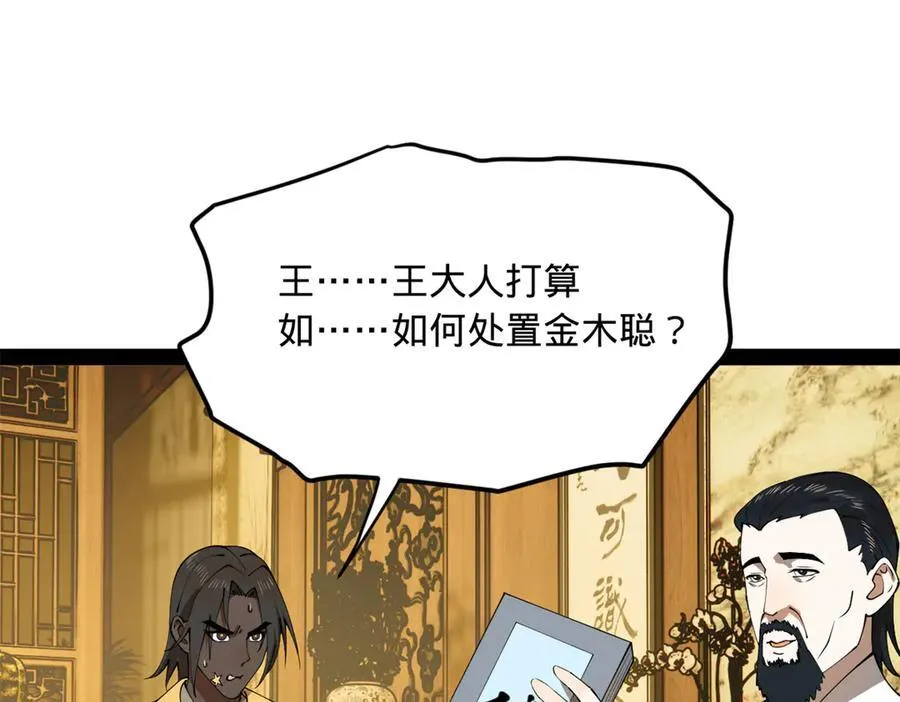 史上最强赘婿漫画下拉式奇漫屋漫画,189 我的天花时好时不好2图