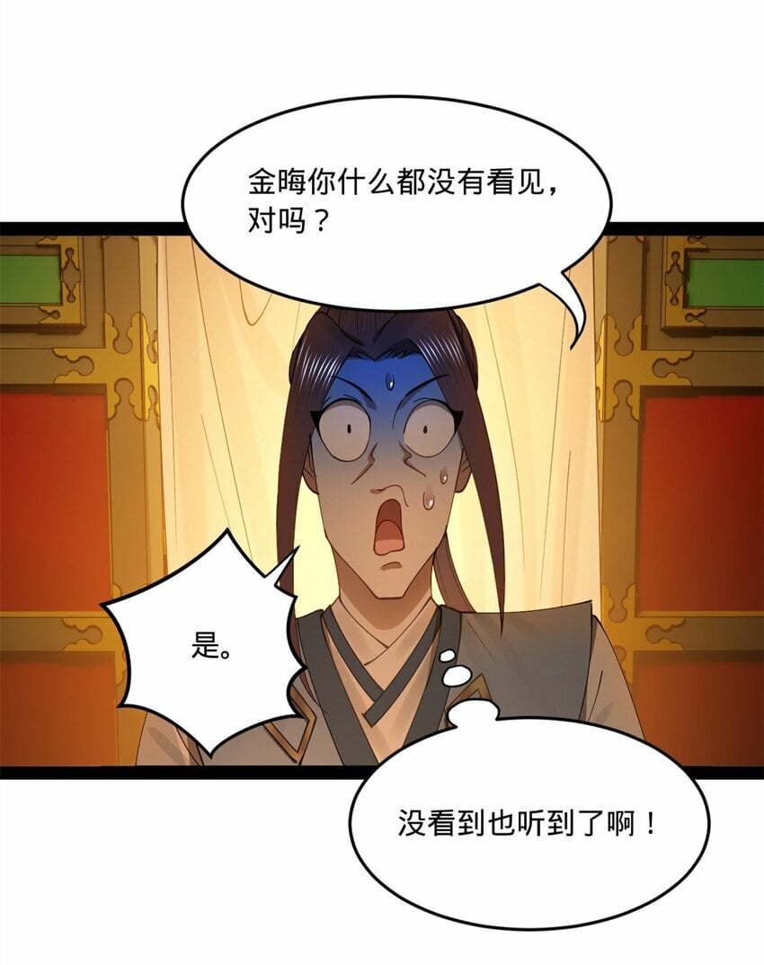 史上最强赘婿漫画下拉式奇漫屋漫画,98 马车中的旖旎2图