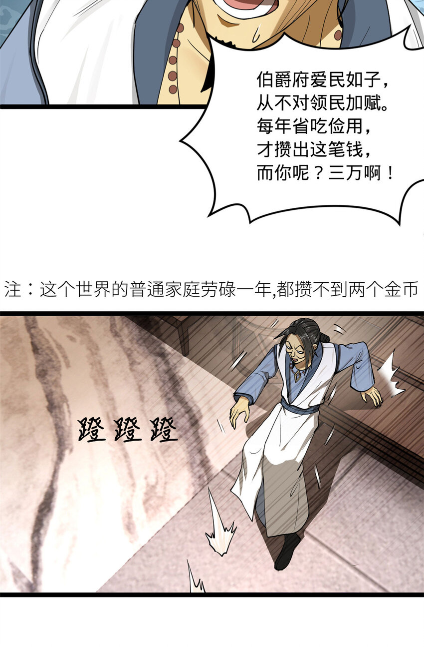 史上最强赘婿漫画下拉式奇漫屋漫画,40 火烧谁的屁股2图