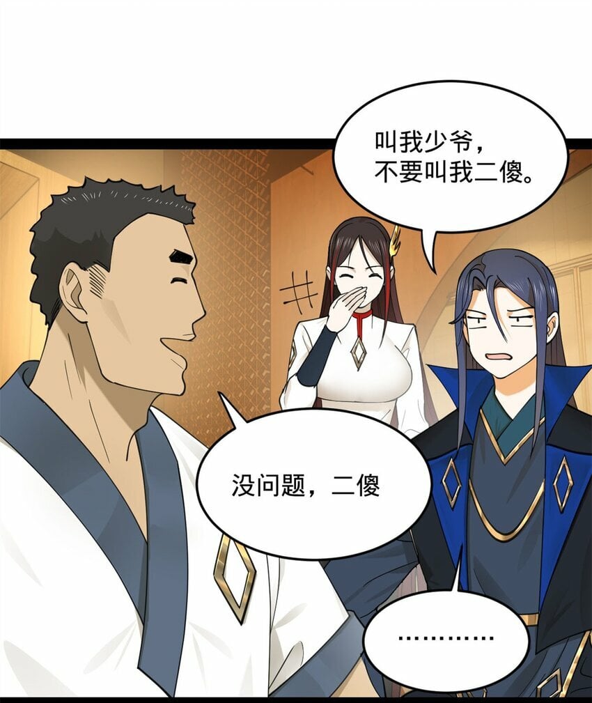 史上最强赘婿漫画下拉式奇漫屋漫画,77 月色旖旎1图