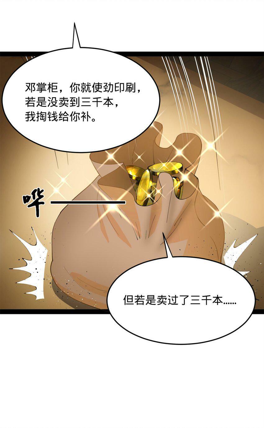 史上最强赘婿漫画下拉式奇漫屋漫画,60 风月无边！2图