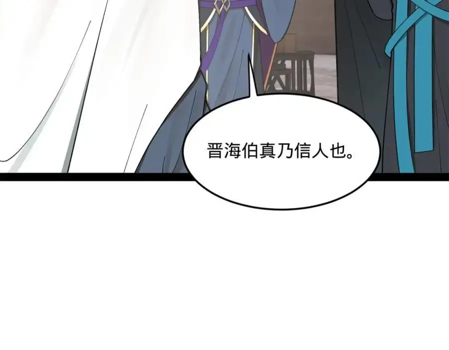 史上最强赘婿漫画下拉式奇漫屋漫画,123 再失金山岛2图