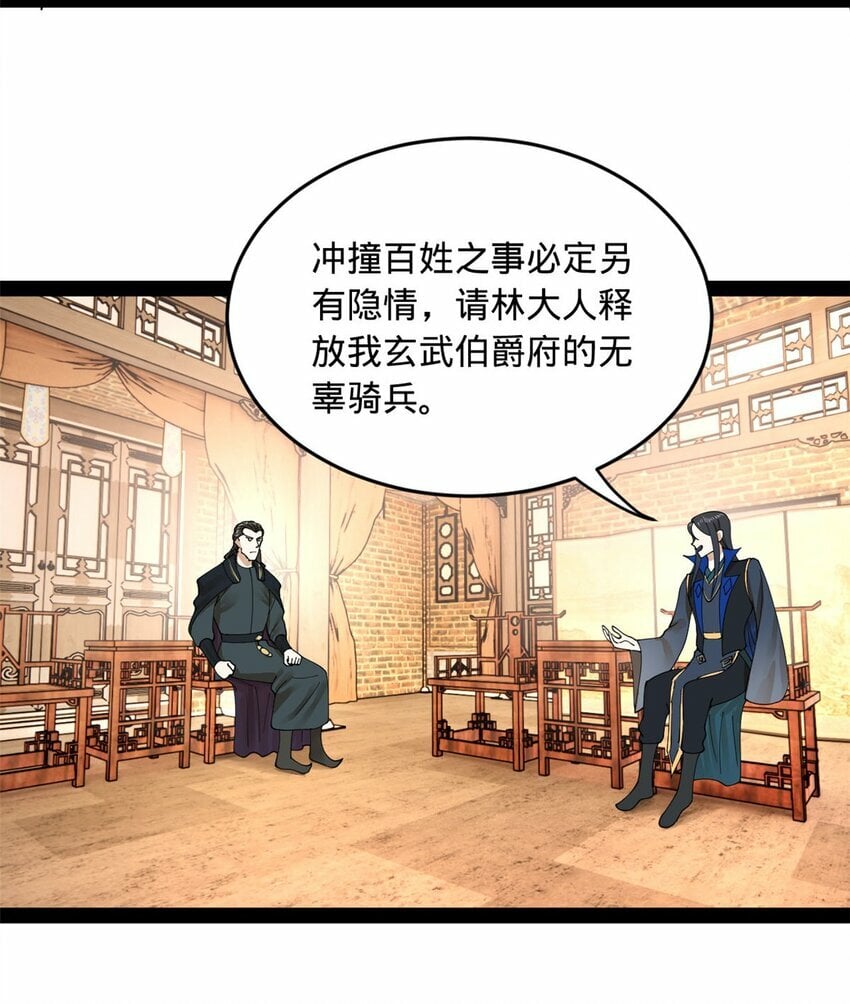 史上最强赘婿漫画下拉式奇漫屋漫画,81 讲个鬼故事1图