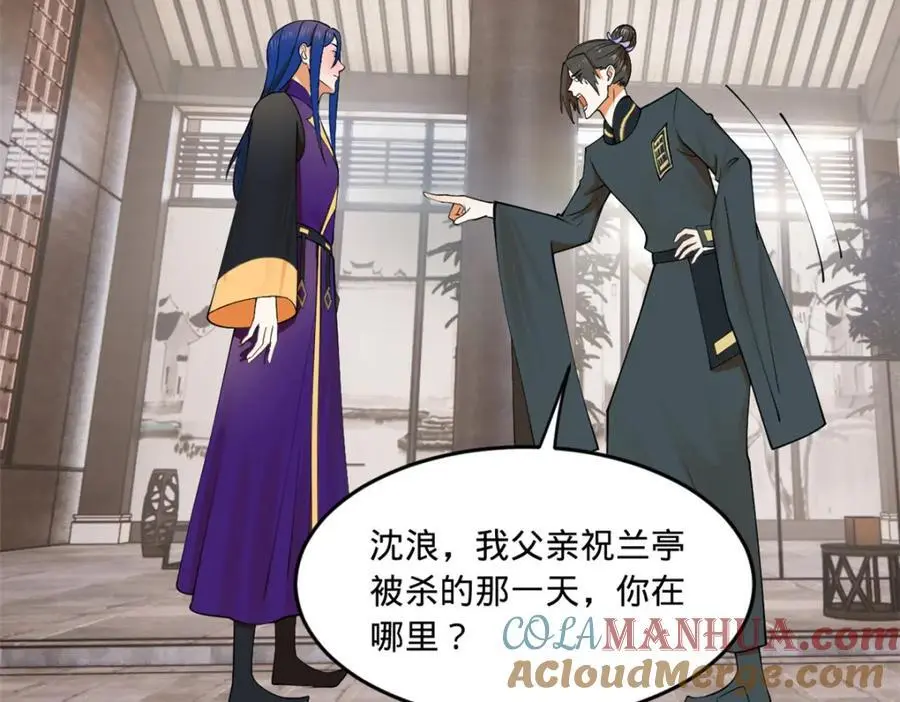 史上最强赘婿漫画下拉式奇漫屋漫画,125 茅厕爆炸！2图