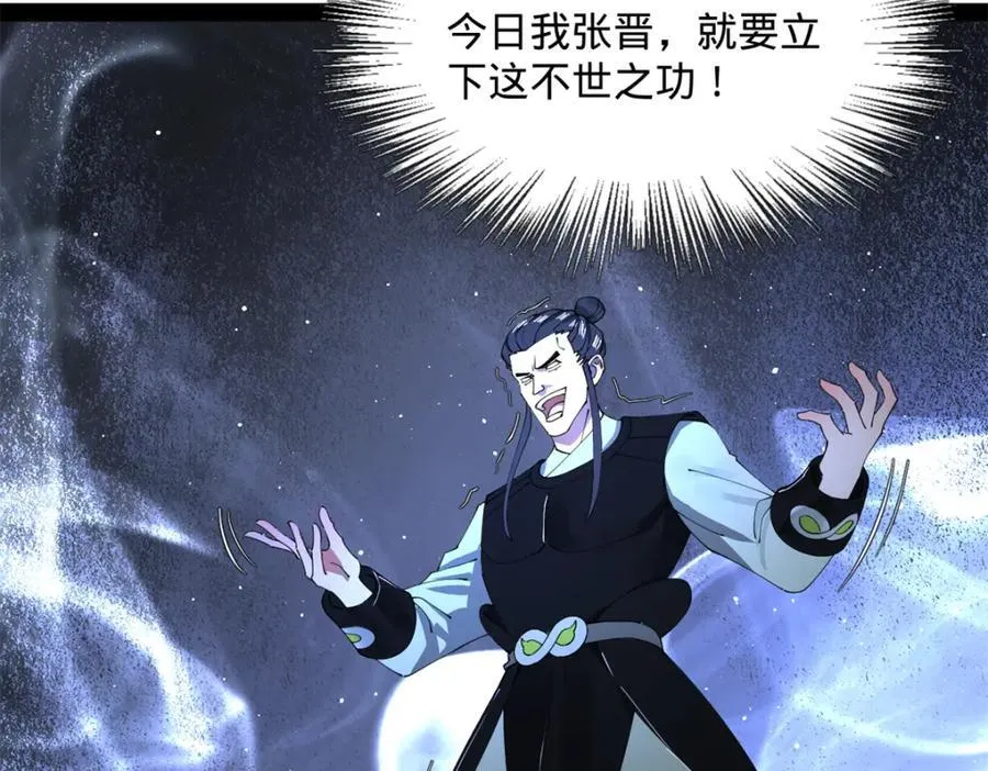 史上最强赘婿漫画下拉式奇漫屋漫画,167 暴雨梨花！2图