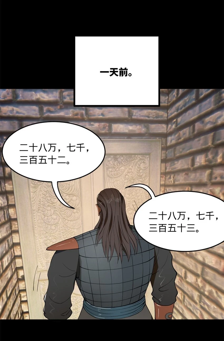 史上最强赘婿漫画下拉式奇漫屋漫画,54 复仇一刻不可耽搁1图