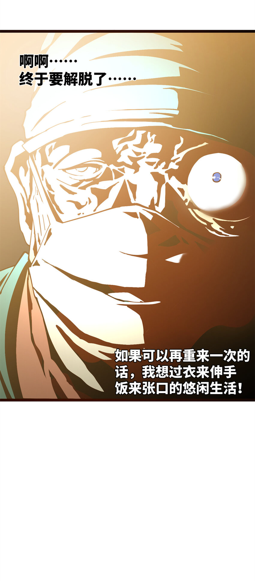 史上最强赘婿漫画下拉式奇漫屋漫画,0102连更 说好吃软饭的，饭呢？1图