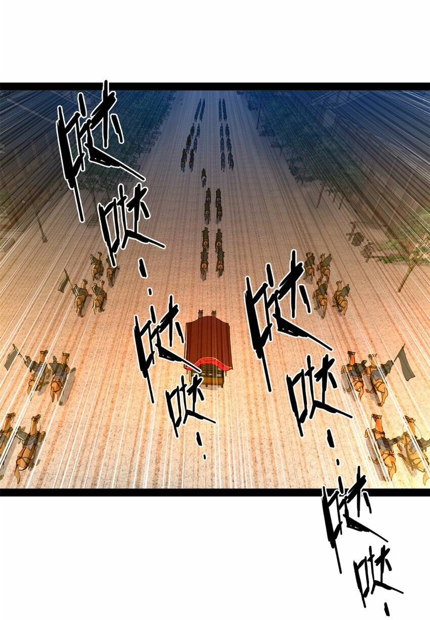 史上最强赘婿漫画下拉式奇漫屋漫画,94 皇子亲临2图