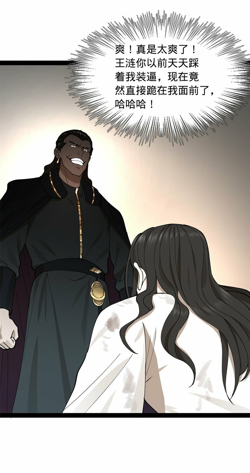 史上最强赘婿漫画下拉式奇漫屋漫画,82 任务完成！2图