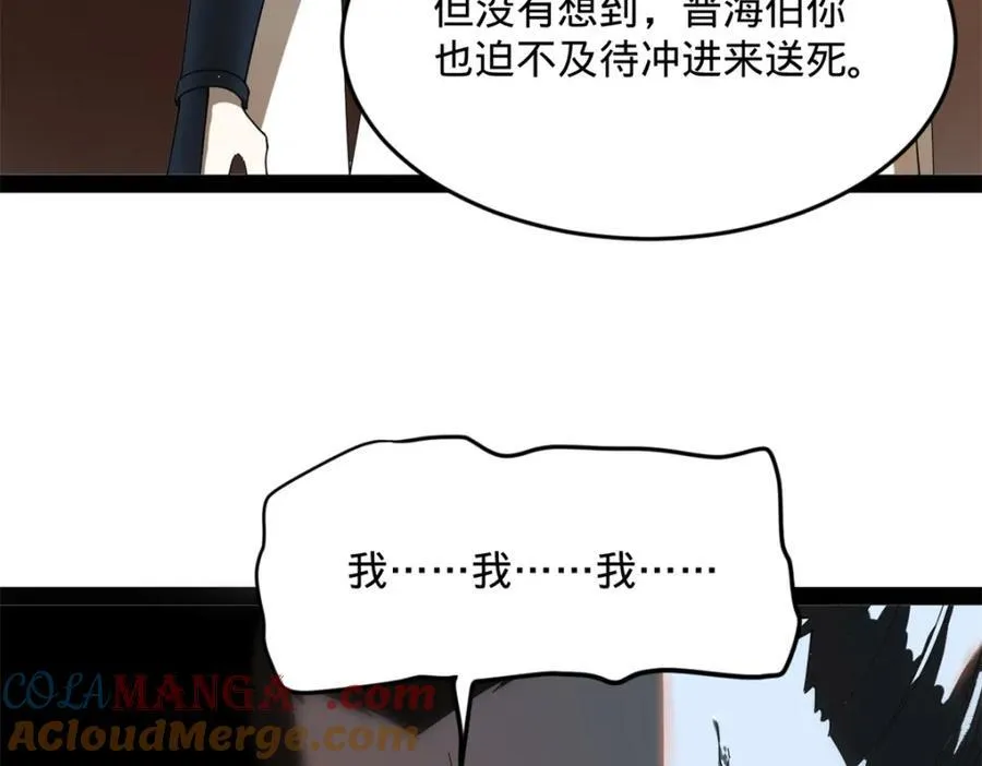 史上最强赘婿漫画下拉式奇漫屋漫画,162 唐仑昏死，沈浪谈判2图