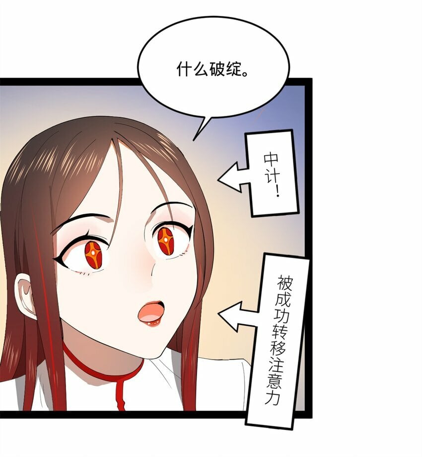 史上最强赘婿漫画下拉式奇漫屋漫画,101 灭他们！1图
