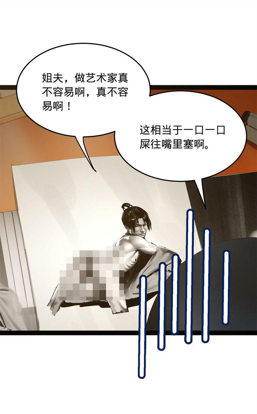 史上最强赘婿漫画下拉式奇漫屋漫画,60 风月无边！1图