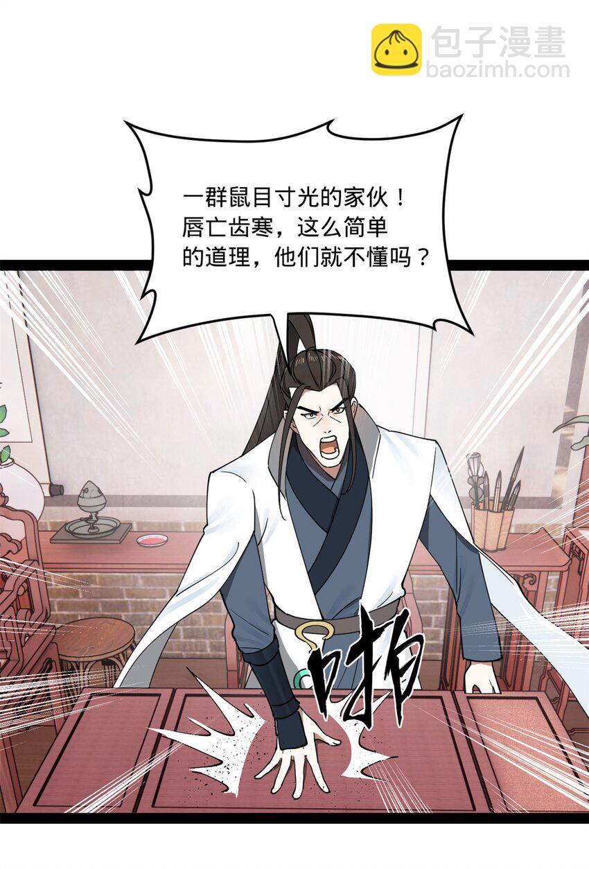 史上最强赘婿漫画下拉式奇漫屋漫画,105 金家的铁血荣耀1图