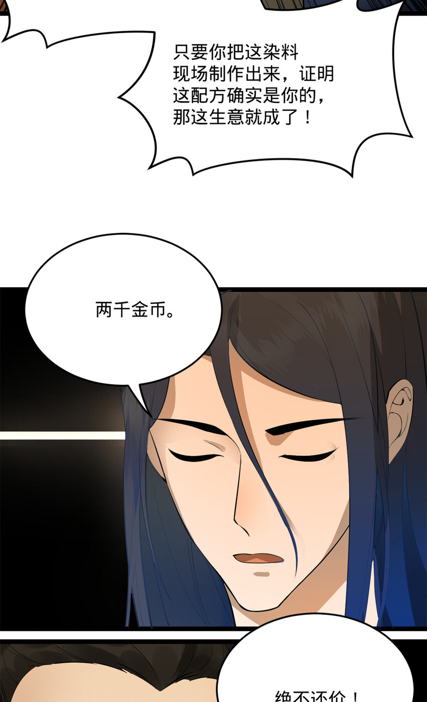 史上最强赘婿漫画下拉式奇漫屋漫画,06 首秀1图