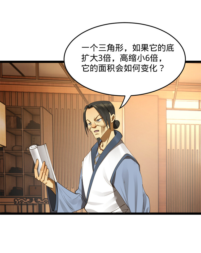 史上最强赘婿漫画下拉式奇漫屋漫画,35 原来是你！1图