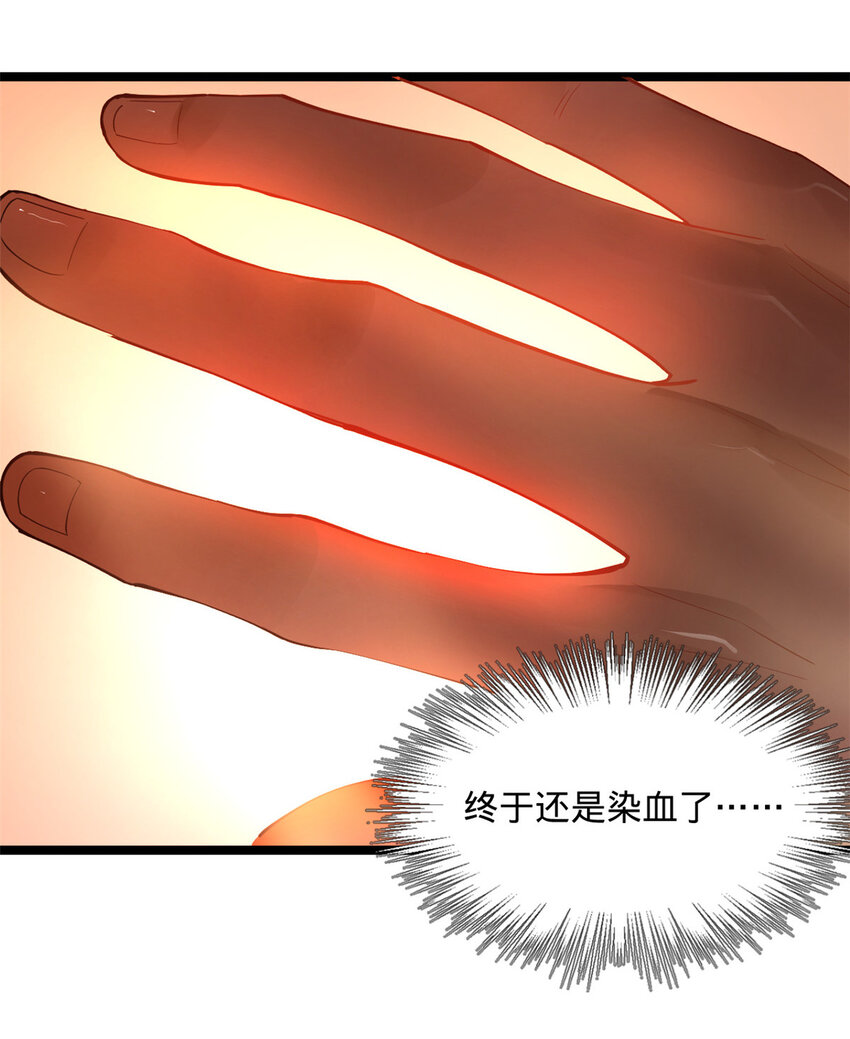 史上最强赘婿漫画下拉式奇漫屋漫画,42 沈浪的第一次2图