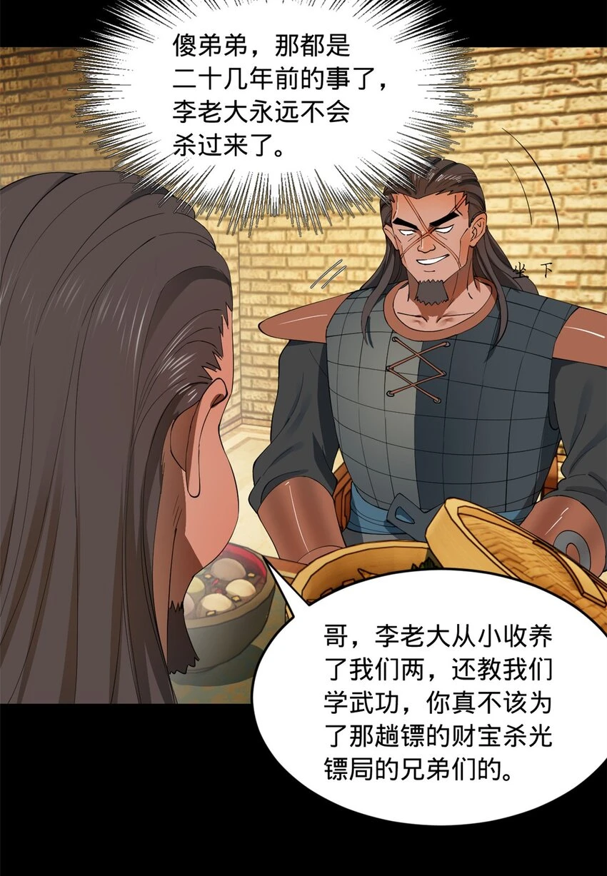 史上最强赘婿漫画下拉式奇漫屋漫画,54 复仇一刻不可耽搁1图