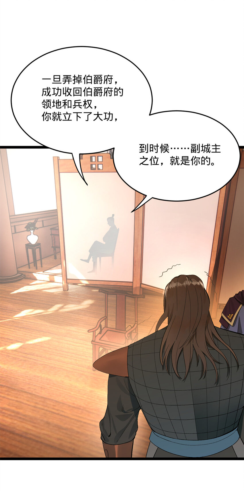 史上最强赘婿漫画下拉式奇漫屋漫画,26 沈浪你不要逼我2图